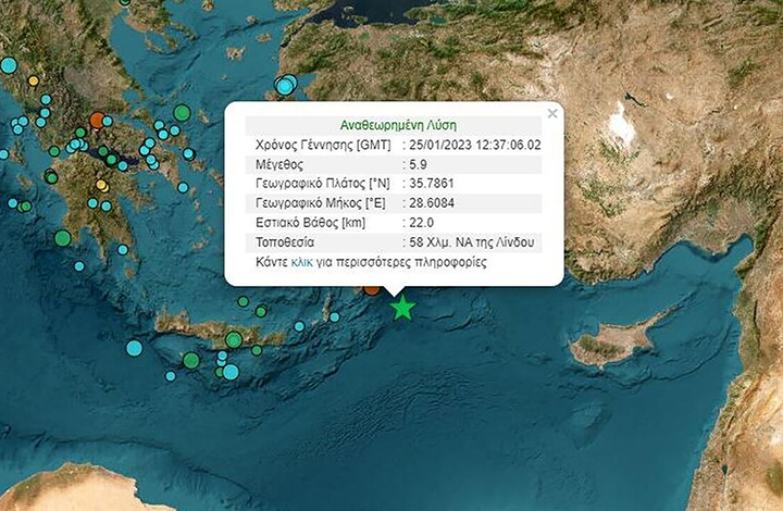 اليونان: زلزال بقوة 5.7 درجة يضرب شرق جزيرة رودس