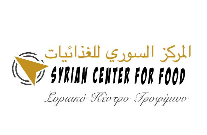 المركز السوري للغذائيات_ أثينا